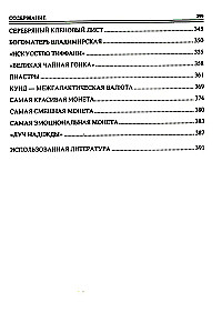 100 великих монет мира