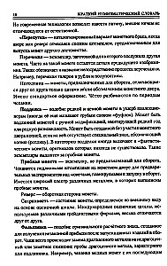 100 великих монет мира
