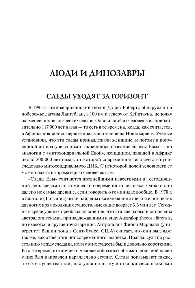 100 великих загадок древней истории