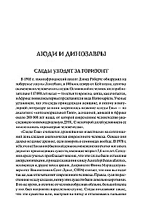 100 великих загадок древней истории