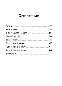 Крысы-пираты. Тайна карты сокровищ