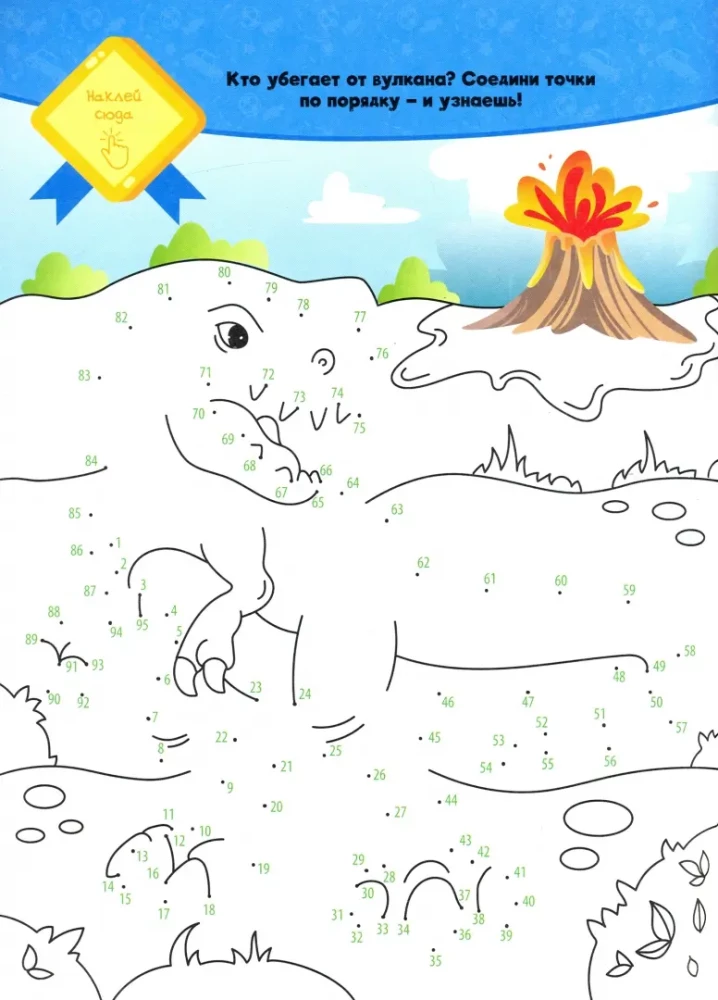 Dot, Letter, and Color Coloring Book. For Boys