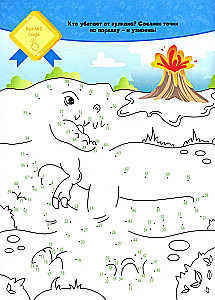 Dot, Letter, and Color Coloring Book. For Boys