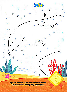 Dot, Letter, and Color Coloring Book. For Boys