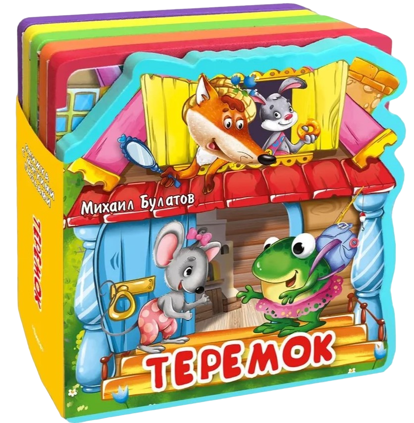 Теремок