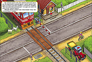 On the Railroad