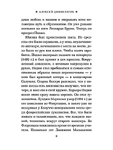 Facetiae