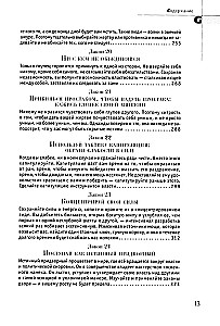 48 законов власти. Кризис и Власть. Том I.  Лестница в небо. Кризис и Власть. Том II. Люди Власти (комплект из 3-х книг)