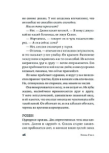 Sekunda między nami