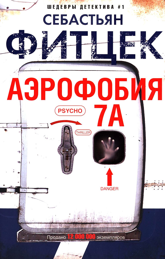 Aerofobia 7A