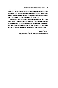 Kvantinė pranašystė. Revoliucija skaičiavimuose, kuri pakeis viską