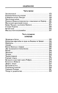 Tamerlan. Władca i dowódca
