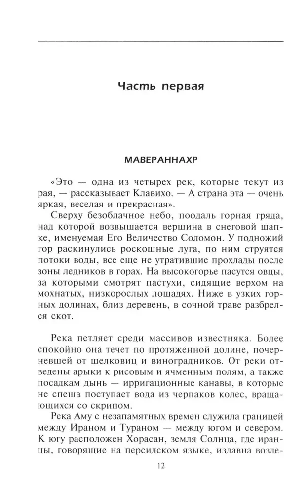 Tamerlan. Władca i dowódca