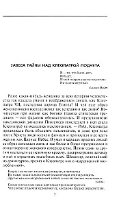 Kleopatra. Viimane Egiptuse kuninganna