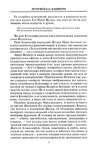 Kleopatra. Viimane Egiptuse kuninganna