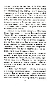 Fascinating Mythology. The New Life of Ancient Words