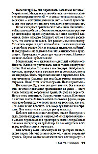 Лес мертвецов