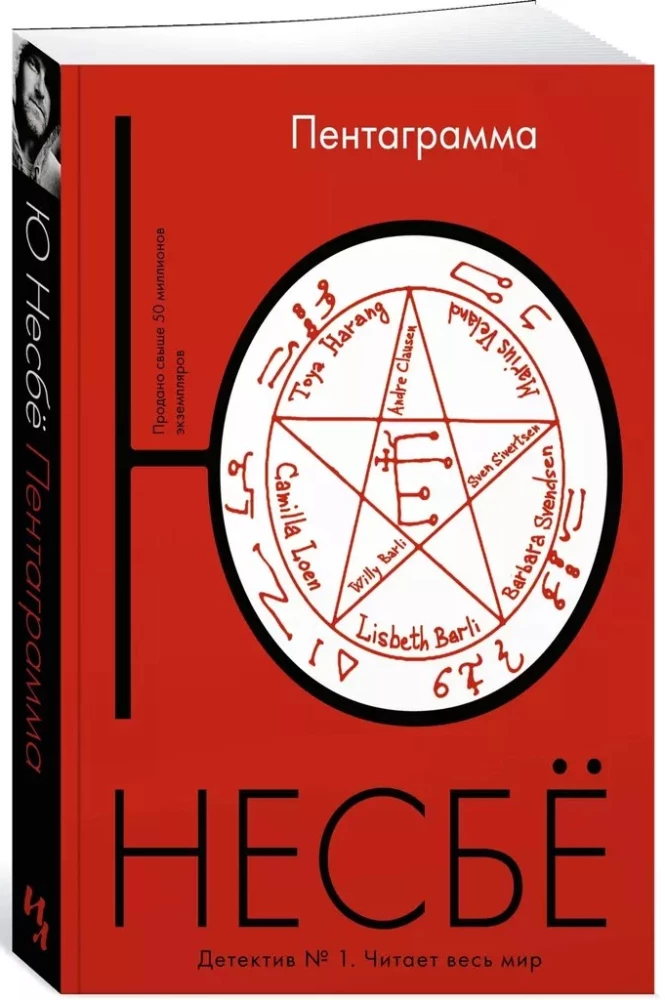 Pentagramma