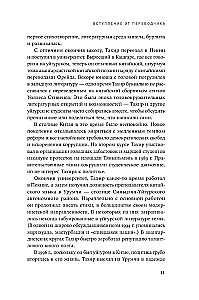They will come for me at night. Uyghur poet on genocide in modern China