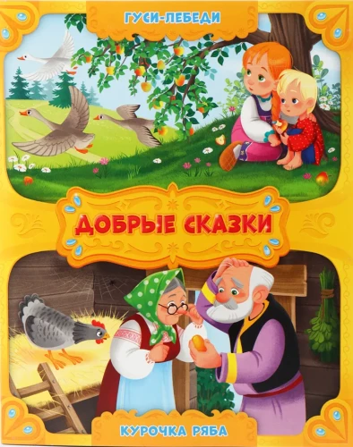 Gęsi i Łabędzie. Kurka Rya