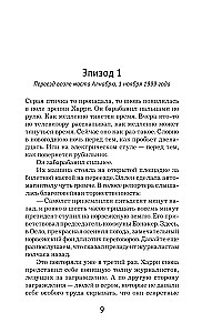 Raudonkojis
