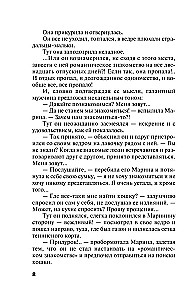 Мой генерал