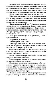Спаситель