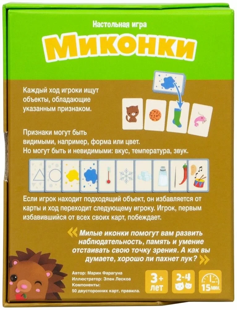 Developmental tabletop card game - Mikons