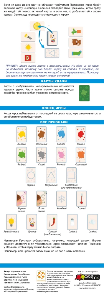 Developmental tabletop card game - Mikons