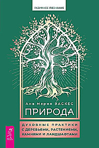 Nature: Spiritual Practices with Trees, Plants, Stones, and Landscapes
