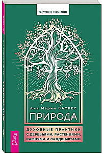 Nature: Spiritual Practices with Trees, Plants, Stones, and Landscapes