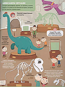 Play and Stick. Dinosaurs