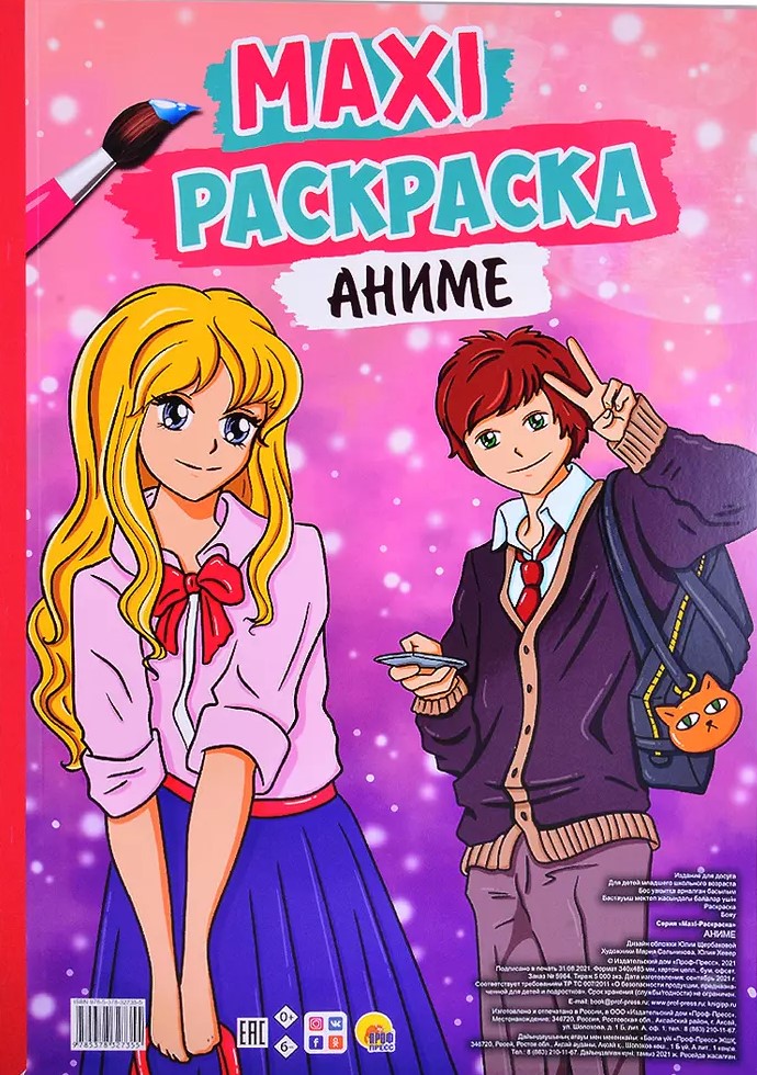 Maksi-žaislas. Anime