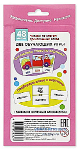 Card Set - Dog. Reading by Syllables