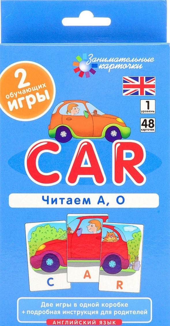 Inglise keel. Auto (car). Loeme A, O. Tase 1