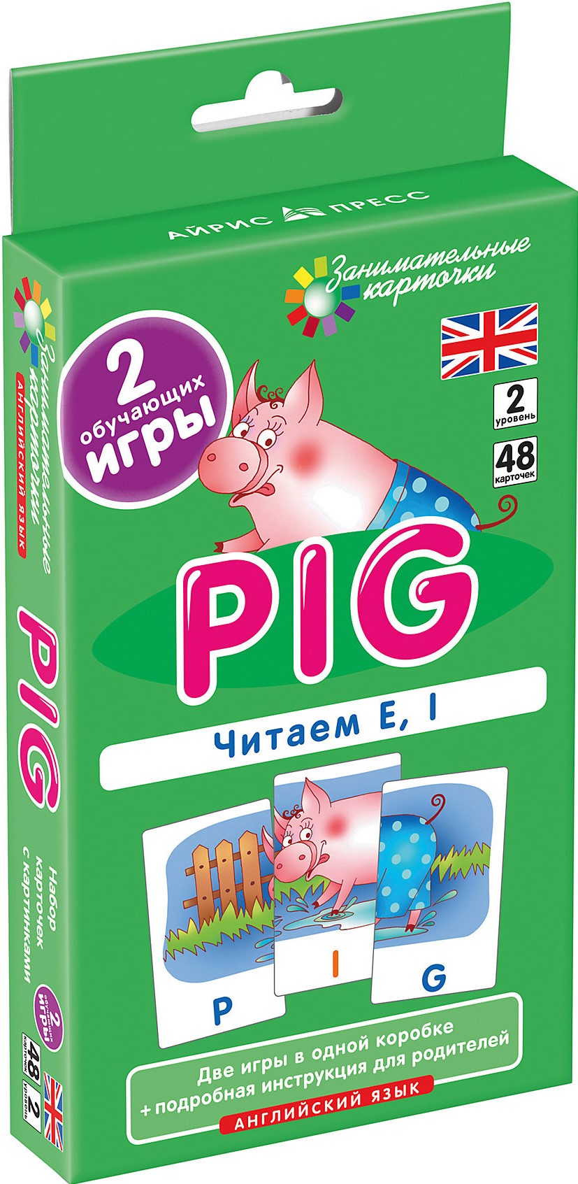 Inglise keel. Porsas (Pig). Loeme E, I. Tase 2