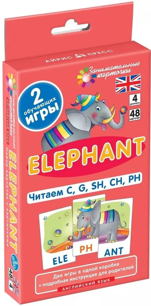 Inglise keel. Elevant (Elephant). Loe C, G, SH, CH, PH. Tase 4. Kaardikomplekt