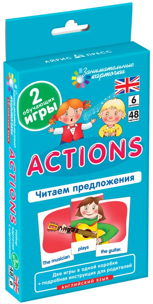 Inglise keel. Tegevused (Actions). Loe lauseid. Tase 6