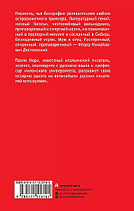 The Incredible Life of Fyodor Mikhailovich Dostoevsky. Still Bleeding