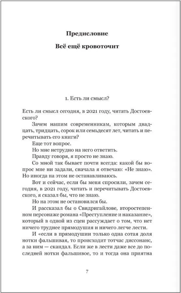 The Incredible Life of Fyodor Mikhailovich Dostoevsky. Still Bleeding