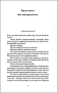 The Incredible Life of Fyodor Mikhailovich Dostoevsky. Still Bleeding