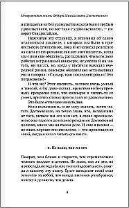The Incredible Life of Fyodor Mikhailovich Dostoevsky. Still Bleeding