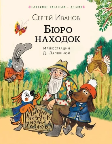 Būro atklājumi