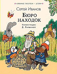 Leidude büroo