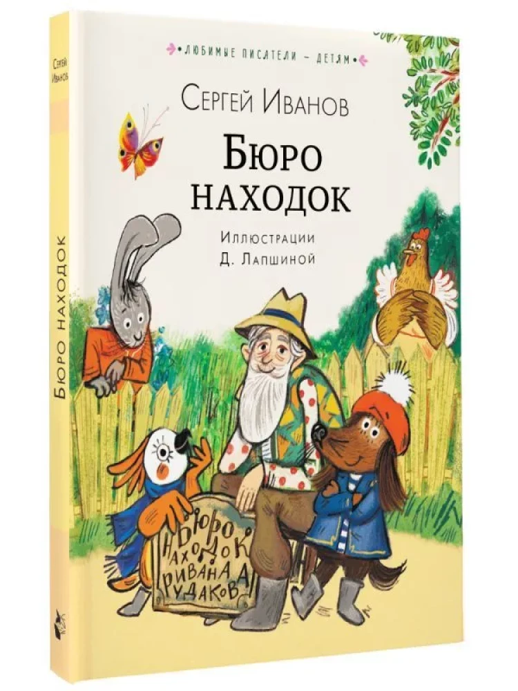 Leidude büroo