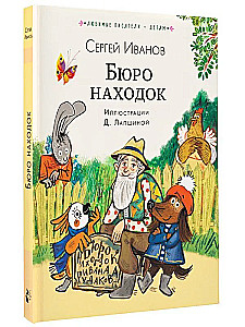 Leidude büroo
