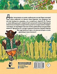 Leidude büroo
