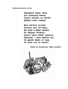 Leidude büroo