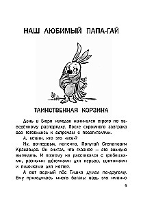 Leidude büroo