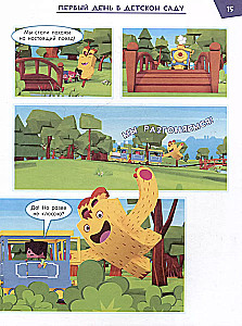 Der erste Tag im Kindergarten. Auf zu den Abenteuern! Yoko